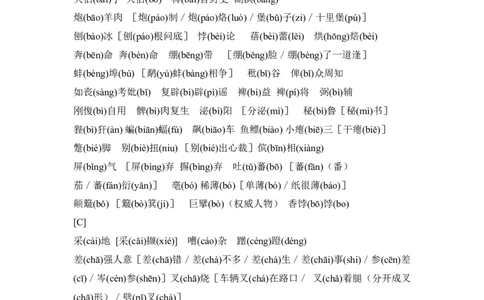 品优教学高考语文总知识点总结汇总版_赠送小初高学霸笔记等_小初高知识点_小初高知识点_高考语文知识点