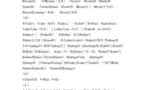 品优教学高考语文总知识点总结汇总版_赠送小初高学霸笔记等_小初高知识点_小初高知识点_高考语文知识点