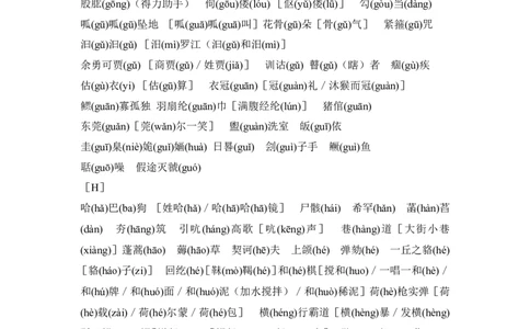 品优教学高考语文总知识点总结汇总版_赠送小初高学霸笔记等_小初高知识点_小初高知识点_高考语文知识点