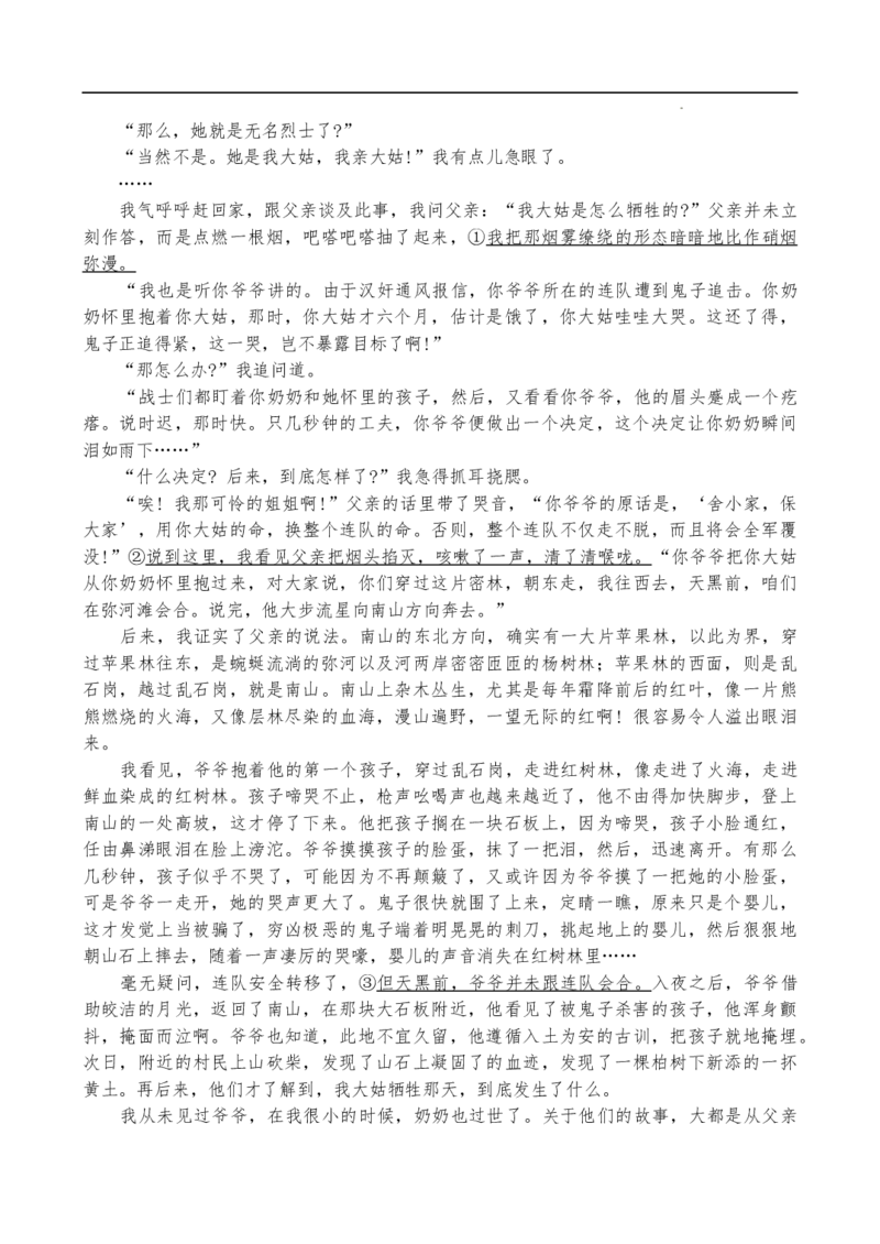 河南省中原名校联盟2024届高三上学期9月调研考试&mdash;&mdash;语文_2023年9月_01每日更新_22号_2024届河南省中原名校联盟高三上学期9月调研考试