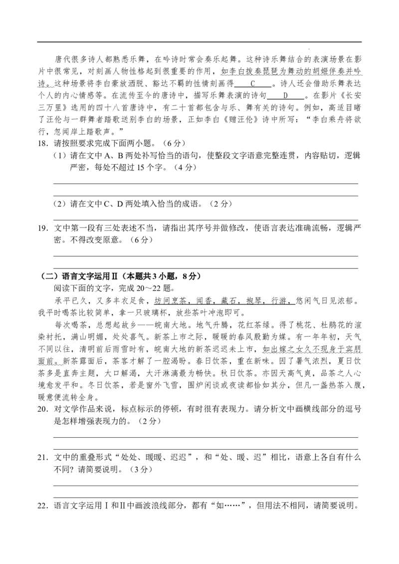 河南省中原名校联盟2024届高三上学期9月调研考试&mdash;&mdash;语文_2023年9月_01每日更新_22号_2024届河南省中原名校联盟高三上学期9月调研考试