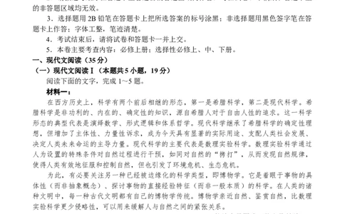 河南省中原名校联盟2024届高三上学期9月调研考试&mdash;&mdash;语文_2023年9月_01每日更新_22号_2024届河南省中原名校联盟高三上学期9月调研考试