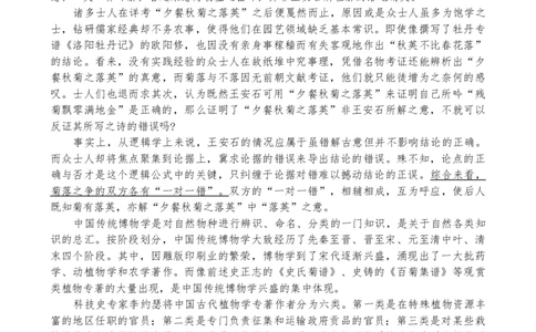 河南省中原名校联盟2024届高三上学期9月调研考试&mdash;&mdash;语文_2023年9月_01每日更新_22号_2024届河南省中原名校联盟高三上学期9月调研考试