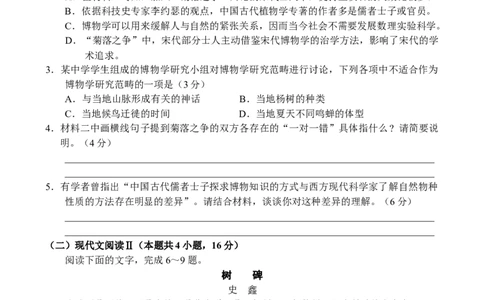 河南省中原名校联盟2024届高三上学期9月调研考试&mdash;&mdash;语文_2023年9月_01每日更新_22号_2024届河南省中原名校联盟高三上学期9月调研考试