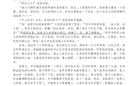 河南省中原名校联盟2024届高三上学期9月调研考试&mdash;&mdash;语文_2023年9月_01每日更新_22号_2024届河南省中原名校联盟高三上学期9月调研考试