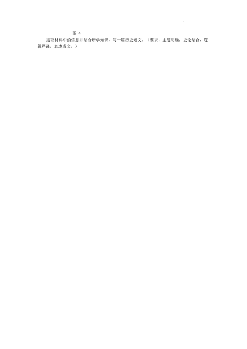 江苏省基地大联考2024届高三上学期第一次质量监测历史(1)_2023年9月_029月合集_2024届江苏省基地大联考高三上学期第一次质量监测