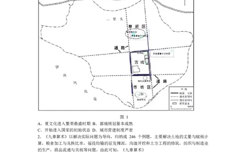 江苏省基地大联考2024届高三上学期第一次质量监测历史(1)_2023年9月_029月合集_2024届江苏省基地大联考高三上学期第一次质量监测