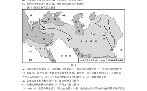 江苏省基地大联考2024届高三上学期第一次质量监测历史(1)_2023年9月_029月合集_2024届江苏省基地大联考高三上学期第一次质量监测