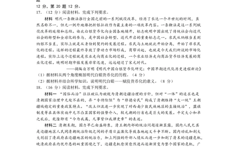 江苏省基地大联考2024届高三上学期第一次质量监测历史(1)_2023年9月_029月合集_2024届江苏省基地大联考高三上学期第一次质量监测