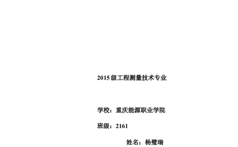 建筑专业职业生涯规划书_E6-职业规划_39建筑学专业