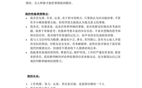 建筑专业职业生涯规划书_E6-职业规划_39建筑学专业
