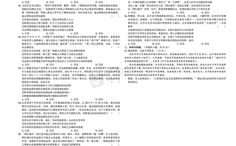 新高考《正确小卷》2024总复习政治质检卷2_2024高考押题卷_72024正确教育全系列_2024年正确小卷全系列_（新高考）2024《正确小卷&middot;复习质检卷》（九科全）各两套