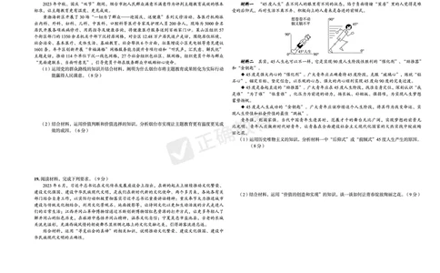 新高考《正确小卷》2024总复习政治质检卷2_2024高考押题卷_72024正确教育全系列_2024年正确小卷全系列_（新高考）2024《正确小卷&middot;复习质检卷》（九科全）各两套