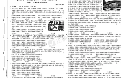 新高考《正确小卷》2024总复习政治质检卷2_2024高考押题卷_72024正确教育全系列_2024年正确小卷全系列_（新高考）2024《正确小卷&middot;复习质检卷》（九科全）各两套