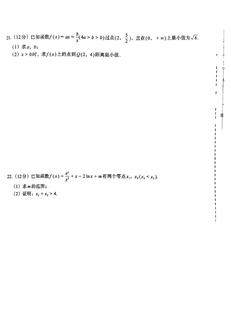 理数(1)_2023年10月_0210月合集_2024届陕西省菁师联盟高三10月质量监测考试_陕西省菁师联盟2024届高三10月质量监测考试理数