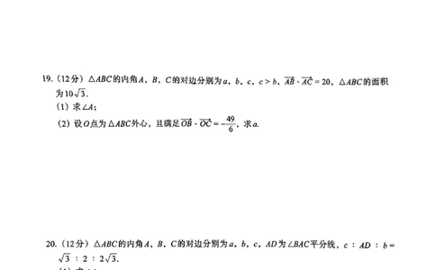 理数(1)_2023年10月_0210月合集_2024届陕西省菁师联盟高三10月质量监测考试_陕西省菁师联盟2024届高三10月质量监测考试理数