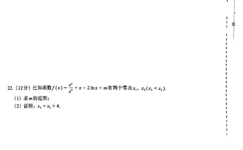 理数(1)_2023年10月_0210月合集_2024届陕西省菁师联盟高三10月质量监测考试_陕西省菁师联盟2024届高三10月质量监测考试理数