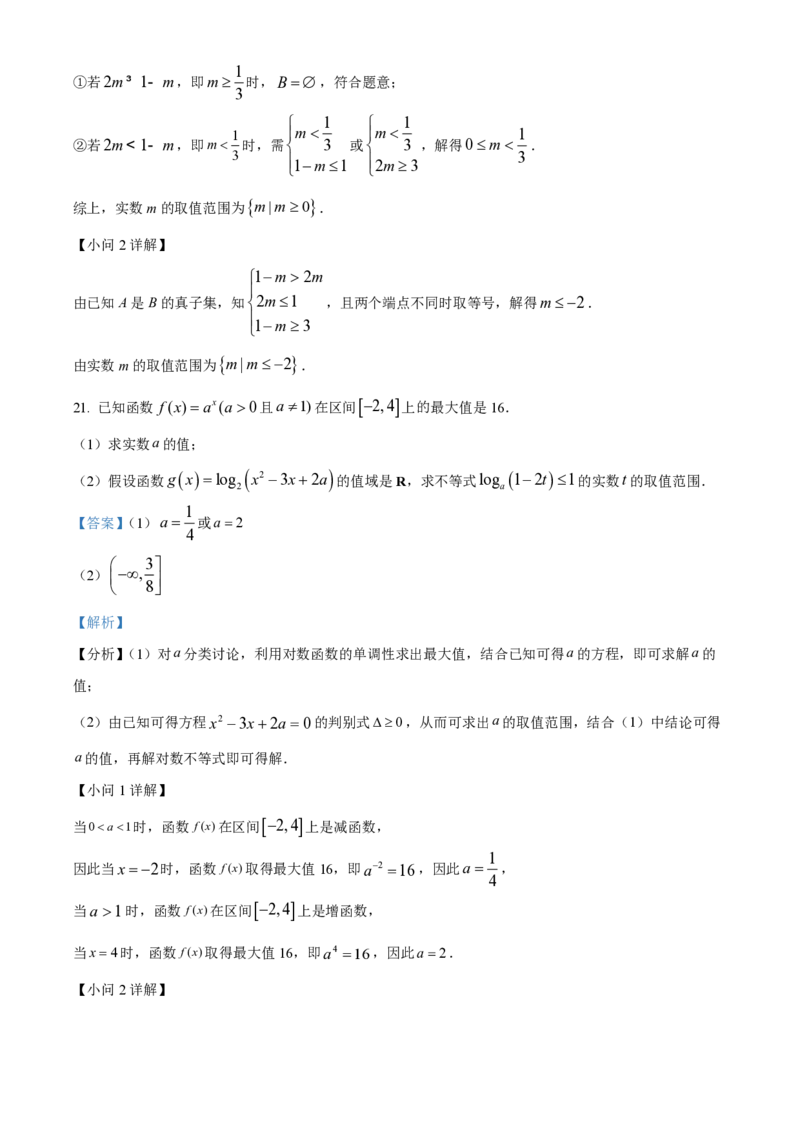 黑龙江省佳木斯高中教学联合体2023-2024学年高三上学期10月月考试题数学(1)_2023年10月_01每日更新_18号_2024届黑龙江省佳木斯高中教学联合体高三上学期10月月考