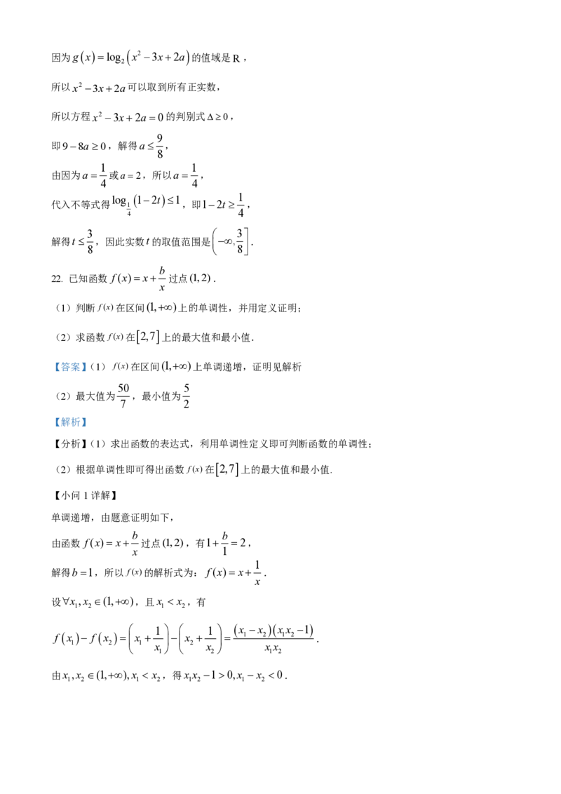 黑龙江省佳木斯高中教学联合体2023-2024学年高三上学期10月月考试题数学(1)_2023年10月_01每日更新_18号_2024届黑龙江省佳木斯高中教学联合体高三上学期10月月考