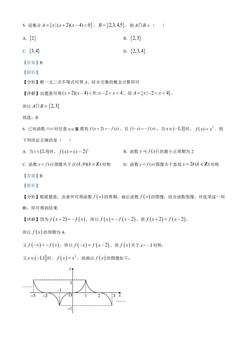 黑龙江省佳木斯高中教学联合体2023-2024学年高三上学期10月月考试题数学(1)_2023年10月_01每日更新_18号_2024届黑龙江省佳木斯高中教学联合体高三上学期10月月考