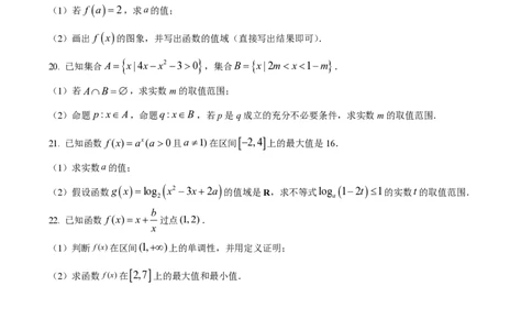 黑龙江省佳木斯高中教学联合体2023-2024学年高三上学期10月月考试题数学(1)_2023年10月_01每日更新_18号_2024届黑龙江省佳木斯高中教学联合体高三上学期10月月考