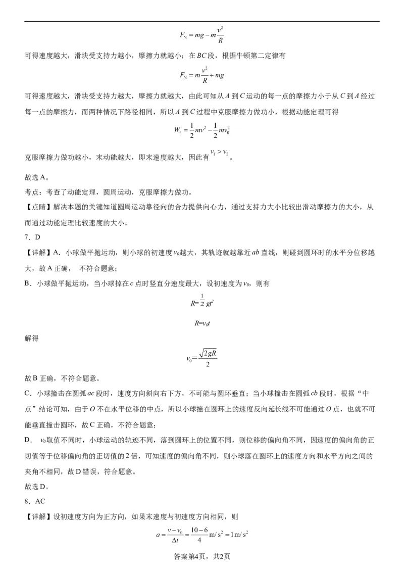 本溪高中2023-2024学年度高考适应性测试（一）物理参考答案(1)_2023年8月_028月合集_2024届辽宁省本溪市高级中学年高三上学期适应性测试（一）