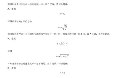 本溪高中2023-2024学年度高考适应性测试（一）物理参考答案(1)_2023年8月_028月合集_2024届辽宁省本溪市高级中学年高三上学期适应性测试（一）