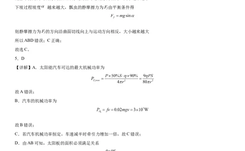 本溪高中2023-2024学年度高考适应性测试（一）物理参考答案(1)_2023年8月_028月合集_2024届辽宁省本溪市高级中学年高三上学期适应性测试（一）