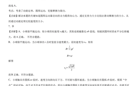 本溪高中2023-2024学年度高考适应性测试（一）物理参考答案(1)_2023年8月_028月合集_2024届辽宁省本溪市高级中学年高三上学期适应性测试（一）