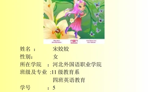 小学英语教师职业生涯规划范文_E6-职业规划_34教师教育类专业