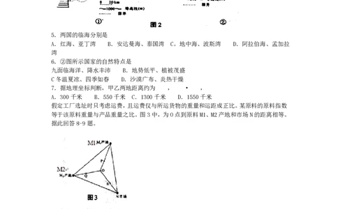 2005年福建高考文科综合真题及答案_赠送：2008-2024全套高考真题_高考地理真题_旧1990-2007&middot;高考地理真题_1990-2007&middot;高考地理真题&middot;PDF_福建