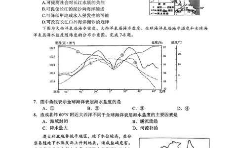 浙江省金华第一中学2024届高三上学期10月月考地理(1)_2023年10月_01每日更新_22号_2024届浙江省金华第一中学高三上学期10月月考