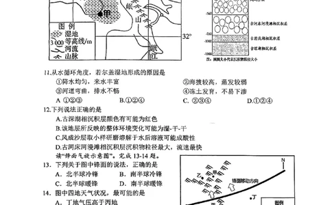 浙江省金华第一中学2024届高三上学期10月月考地理(1)_2023年10月_01每日更新_22号_2024届浙江省金华第一中学高三上学期10月月考