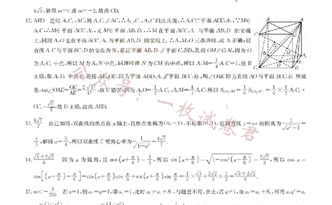 2023届新高考高三核心模拟卷（中）数学答案(2)_2024年2月_022月合集_2023届新高考九师联盟高三核心模拟卷（中）全科含答案