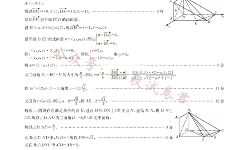 2023届新高考高三核心模拟卷（中）数学答案(2)_2024年2月_022月合集_2023届新高考九师联盟高三核心模拟卷（中）全科含答案