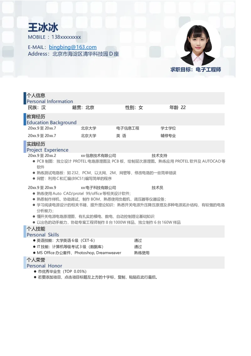 单页171_10000+PPT模板大礼包_大学生个人简历PPT模板_个人简历-Word版保存下载编辑_单页简历326款
