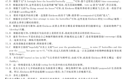 陕西省咸阳市永寿县中学2023-2024学年高三上学期第二次月考英语答案(1)_2023年10月_0210月合集_2024届陕西省咸阳市永寿县中学高三上学期第二次月考