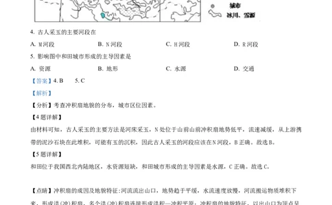 精品解析：天津市南开中学2023-2024学年高三上学期第一次月考地理试题（解析版）(1)_2023年10月_0210月合集_2024届天津市南开中学高三上学期第一次月考