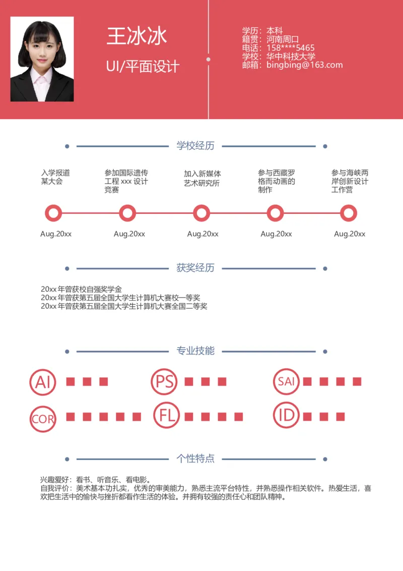 24_10000+PPT模板大礼包_大学生个人简历PPT模板_个人简历-Word版保存下载编辑_四页简历116款