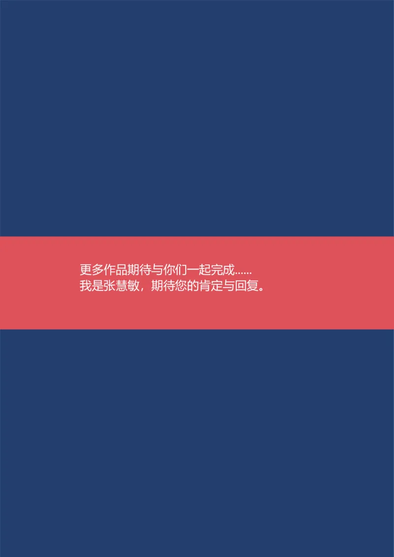 24_10000+PPT模板大礼包_大学生个人简历PPT模板_个人简历-Word版保存下载编辑_四页简历116款