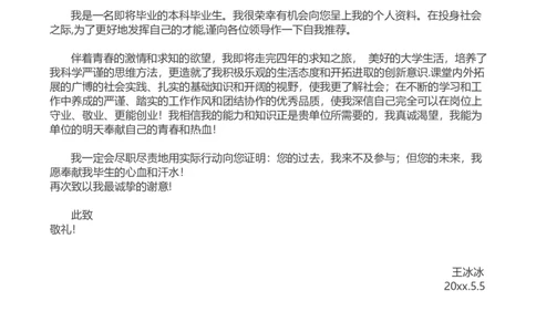 24_10000+PPT模板大礼包_大学生个人简历PPT模板_个人简历-Word版保存下载编辑_四页简历116款
