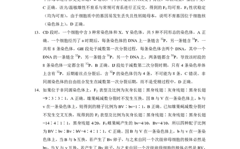 重庆市巴蜀中学2024届高考适应性月考卷（三）生物参考答案(1)_2023年10月_0210月合集_2024届重庆巴蜀中学高三适应性月考（三）_重庆巴蜀中学2024届高考适应性月考卷（三）生物