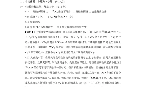 重庆市巴蜀中学2024届高考适应性月考卷（三）生物参考答案(1)_2023年10月_0210月合集_2024届重庆巴蜀中学高三适应性月考（三）_重庆巴蜀中学2024届高考适应性月考卷（三）生物
