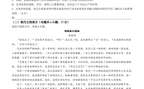 2024届山西省运城市高三二模考试语文试题(1)_2024年4月_024月合集_2024届山西省运城市高三第二次模拟调研测试