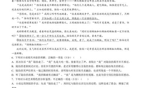2024届山西省运城市高三二模考试语文试题(1)_2024年4月_024月合集_2024届山西省运城市高三第二次模拟调研测试
