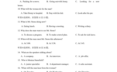 2019年全国统一高考英语试卷听力+原文+答案（新课标Ⅱ）_2024年5月_01按日期_1号_2024高考英语听力专题（80套模拟训练+历年真题）(附音频）_2005-2023年高考英语听力真题汇总