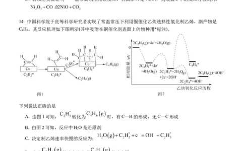 湖北省荆州中学2023-2024学年高三上学期10月半月考化学试题(1)_2023年10月_0210月合集_2024届湖北省荆州中学高三上学期10月半月考_湖北省荆州中学2024届高三上学期10月半月考化学