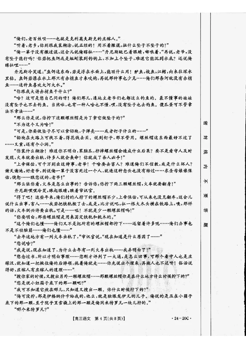 语文_2023年9月_01每日更新_6号_2024届贵州省金太阳9月高三联考（20C）_贵州省2024届金太阳9月高三联考（20C）语文