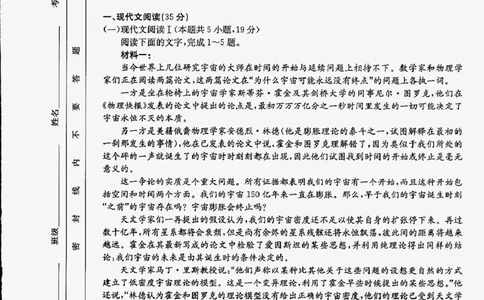 语文_2023年9月_01每日更新_6号_2024届贵州省金太阳9月高三联考（20C）_贵州省2024届金太阳9月高三联考（20C）语文
