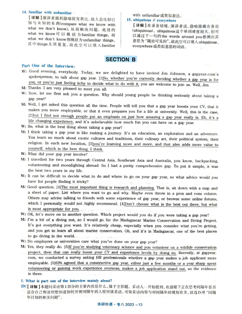 华研专八2023真题AB卷_2025专四专八真题及备考资料_2025专八备考资料_2009-2024年专八真题及答案电子版_2009-2022年专八真题试卷_2023专八真题AB卷（华研版）